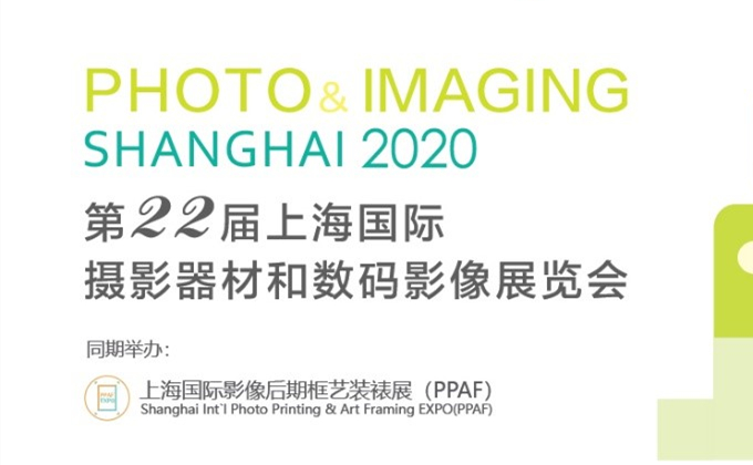 聚焦P&I SHANGHAI 2020摄影展会 ITheat热点科技带你亲眼所见