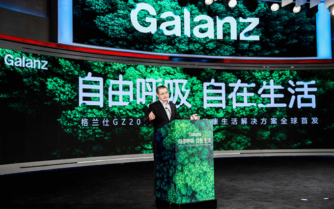 摘下口罩安心呼吸 格兰仕发布空气消毒机GZ20