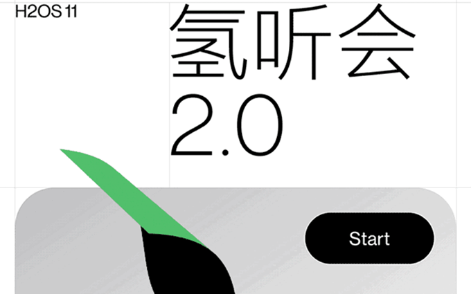 一加氢OS11正式官宣，禅定模式2.0版本即将来袭