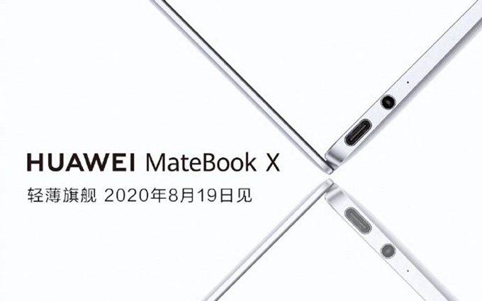 历经三年打造，华为MateBook X即将发布，官方宣称“轻量级”重磅新品