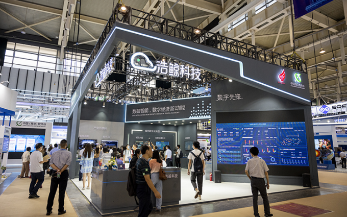 浩鲸科技亮相2020南京软博会 “数据智能”赋能城市数字化转型
