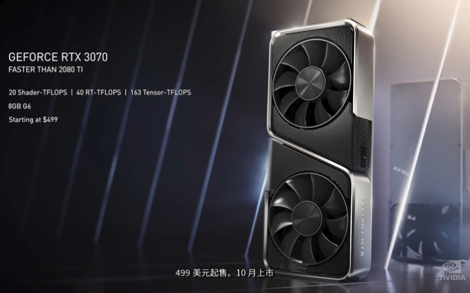 联想台式机曝光RTX 3070系列还有Ti和Super两款显卡