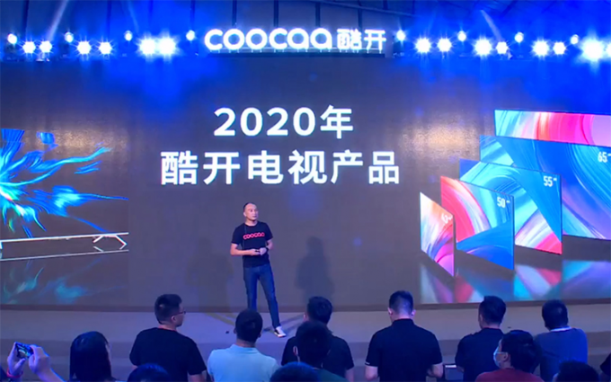 酷开举行2020秋季发布会 正式发布酷开P70 75英寸智慧剧幕新品