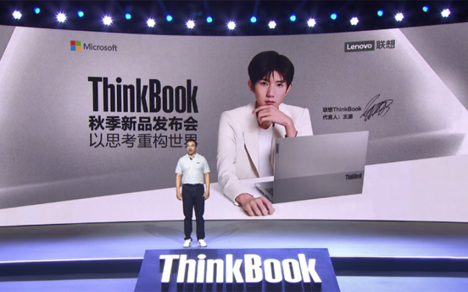 重新定义属于新青年的笔记本 联想ThinkBook新品有颜值有性能