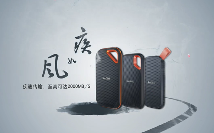 西部数据推出全新闪迪移动存储解决方案：支持三防、读写近2GB