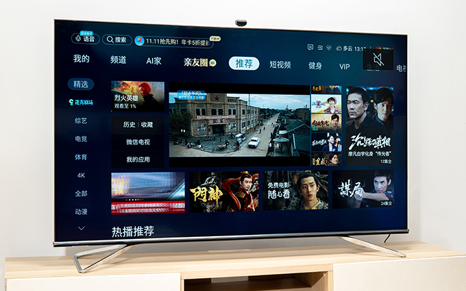 海信S7F评测:社交电视再进化 搭载千人云视频、私有云新功能