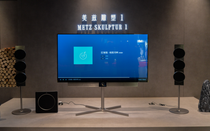 CIIE2020 | 享受尖端影音体验：德系奢华品牌美兹亮相进博会