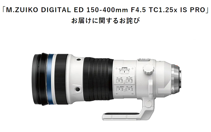 轮到奥林巴斯致歉了 150-400mm 1.25x镜头延期发货