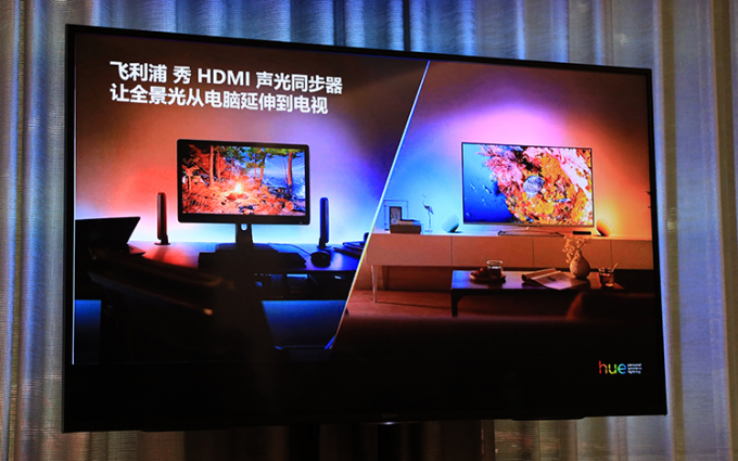飞利浦举行新品发布会 正式推出秀HDMI声光同步器
