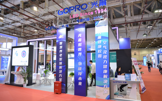 布局大健康领域，光莆股份在国际物联网博览会展示诸多解决方案