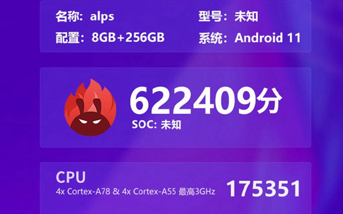 联发科再度发力，新款手机处理器遭曝光，安兔兔跑分超骁龙865