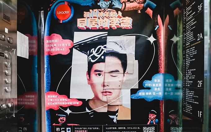Leader上演李德直播话剧 带领家电新销售模式