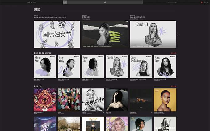 巾帼不让须眉 Apple Music 发布特别专题 感受卓越女性力量