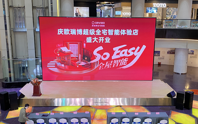 欧瑞博超级全宅智能体验店落地上海浦东 感受智能美好生活