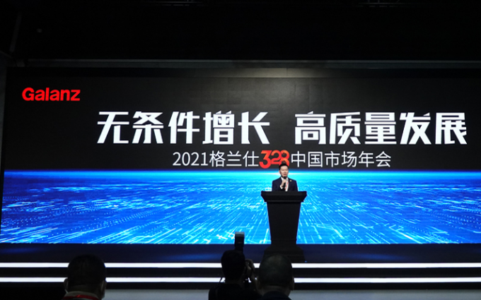 做行业的引领者，格兰仕宣布收购惠而浦中国并发布众多家电新品