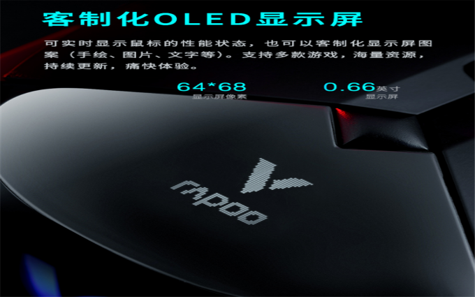 合金超跑气质 雷柏VT960屏显双模无线RGB游戏鼠标详解