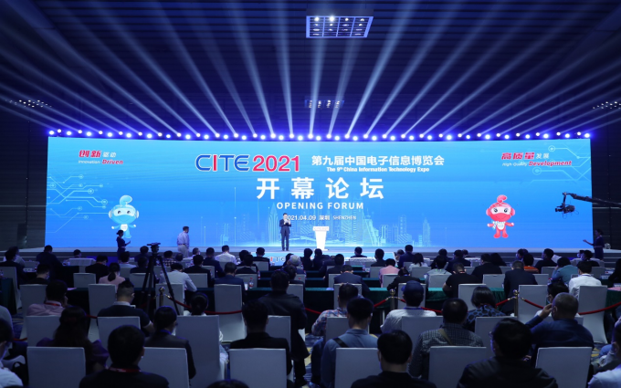第九届中国电子信息博览会在深圳开幕