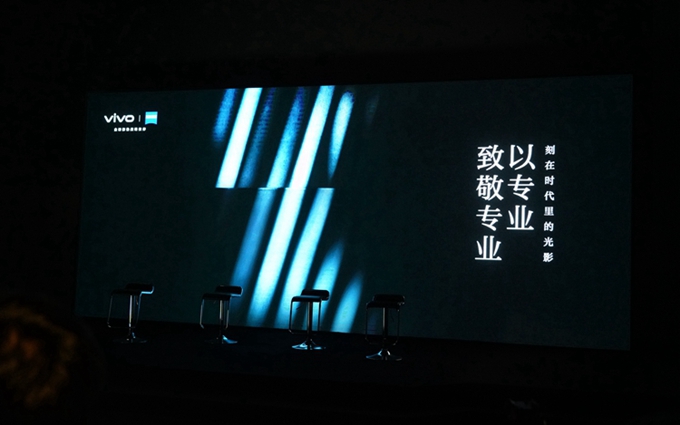 vivo携手蔡司影像展上海站成功举办，开启移动影像全新时代