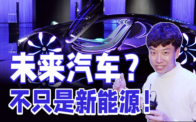 2021上海车展提前揭秘未来汽车:没有方向盘,一个旋钮就能操控?