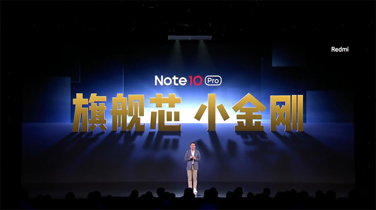 缺芯时代勇于逆流而上 Redmi Note 10系列正式发布