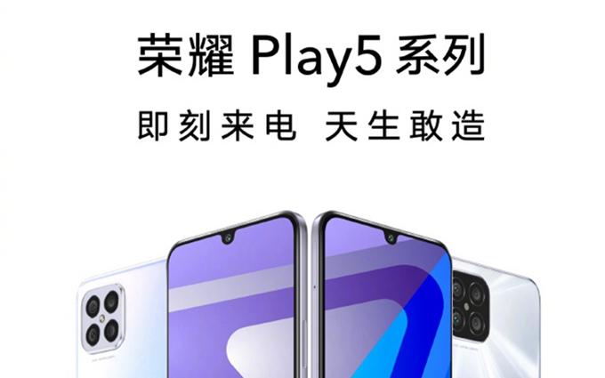 荣耀Play5官宣5月18日发布，3800mAh电池，66W快充