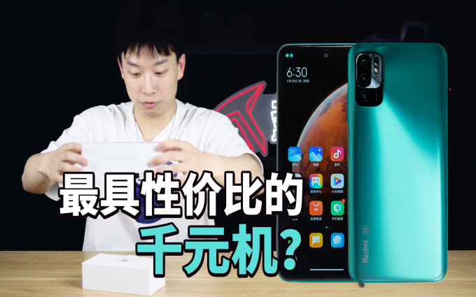 Redmi Note 10首发开箱：最具性价比的千元机？