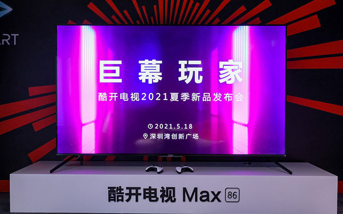 酷开电视Max86现货发布 欢迎米粉改投门户