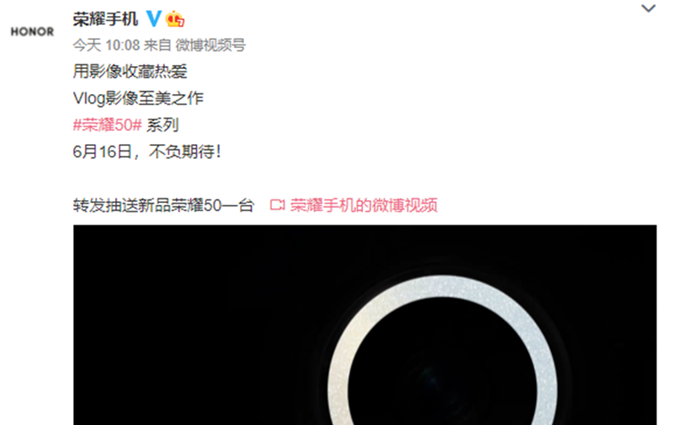 荣耀50系列手机官宣6月16日发布，全球首发骁龙778G
