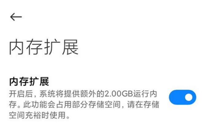 额外收获2GB内存 Redmi Note 10 Pro加入内存扩展功能