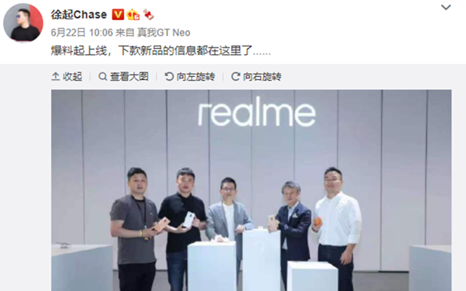 realme GT 5G大师版被曝即将发布，集合GT的性能和X的影像