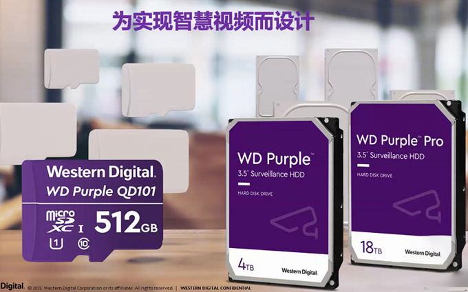 西部数据发布WD Purple Pro系列HDD，容量可达18TB，满足智慧视频需求
