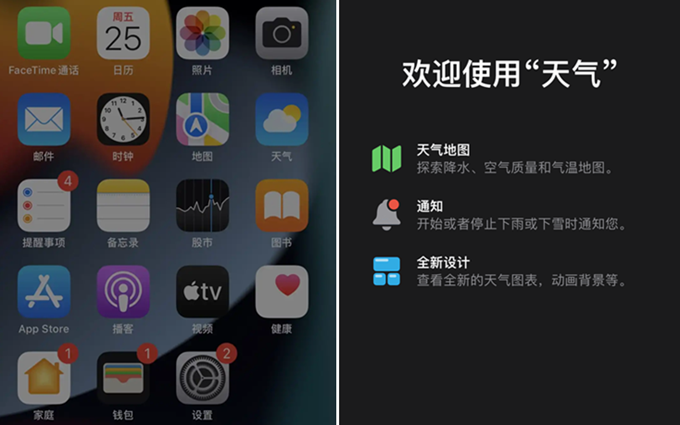 苹果iOS 15 Beta 2版本开始推送，新增Siri 离线使用的功能