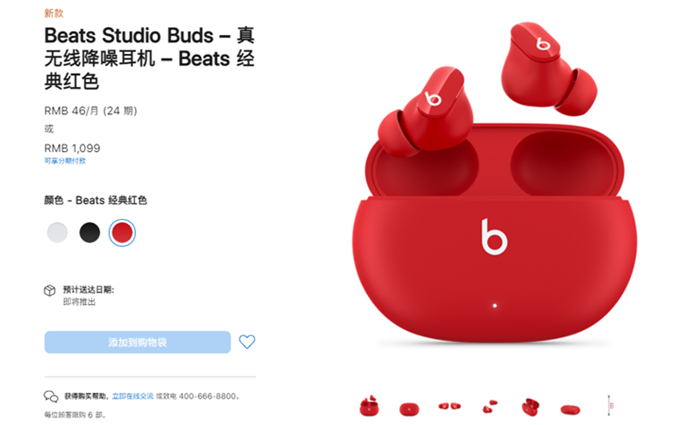 苹果Beats Studio Buds 真无线降噪耳机发布，主动降噪，售价1099元