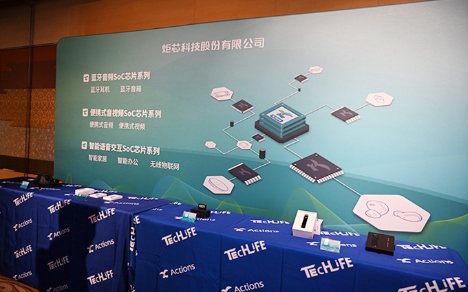 CTiS2021丨炬芯科技出席2021亚洲蓝牙耳机大会，展示多款SoC芯片方案   