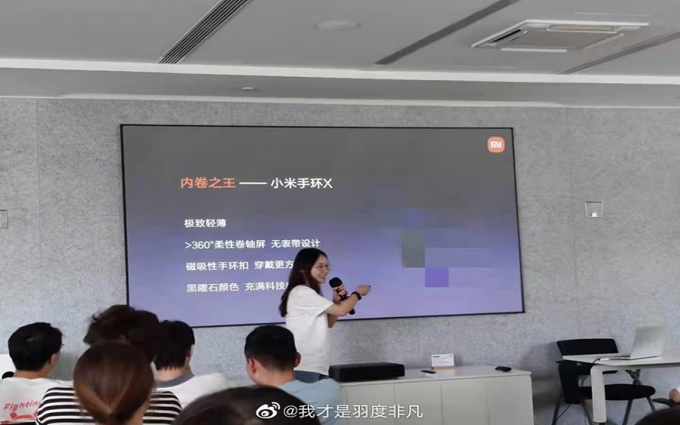 柔性屏手环小米手环X或已研发中 造型可能与努比亚α类似