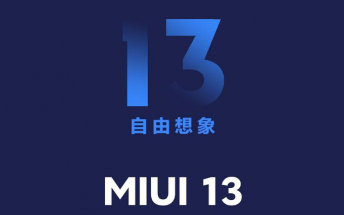 MIUI 13或将普及内存扩展技术 还将支持AI字幕实时翻译