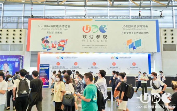 UDE2021国际显示博览会开幕， 引领显示行业发展风向