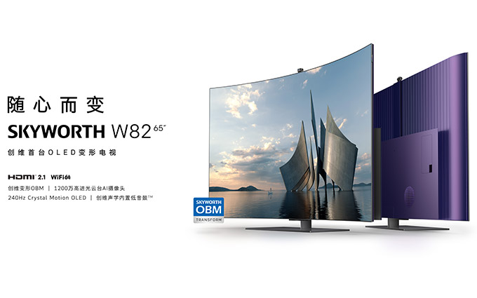 能直能弯 创维W82如何实现两种形态