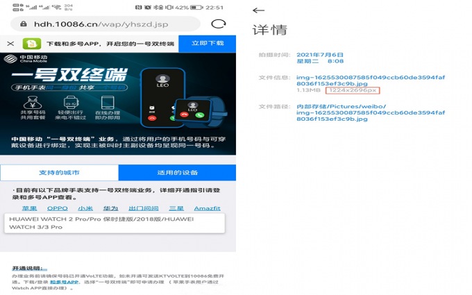 疑似华为P50 Pro截图曝光 居中挖孔支持5G网络