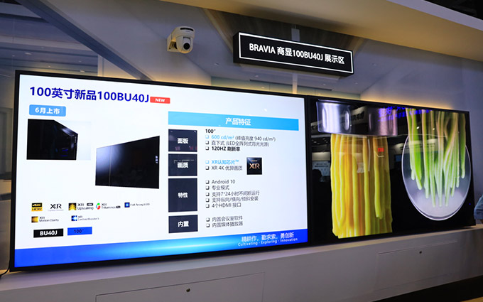 InfoComm 2021 | 索尼展示全套专业显示解决方案