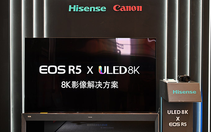 UDE2021 | 佳能与海信联手展示8K影像解决方案