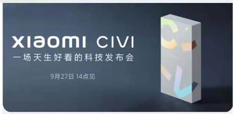 小米CIVI系列或于9月27日发布 搭载骁龙778G主打轻薄和自拍