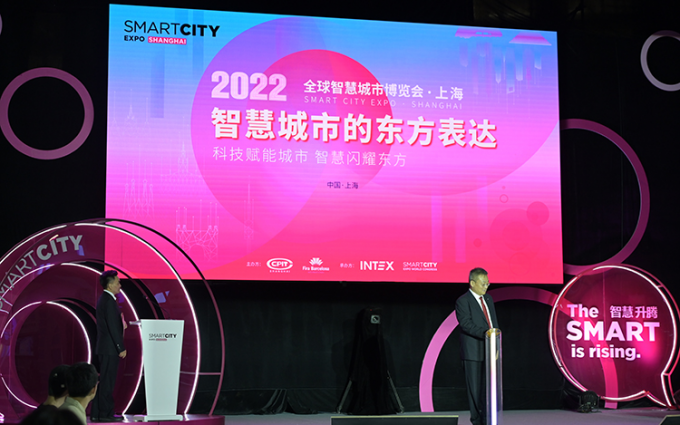 智慧城市的东方表达 首届“全球智慧城市博览会·上海”将于明年正式举行