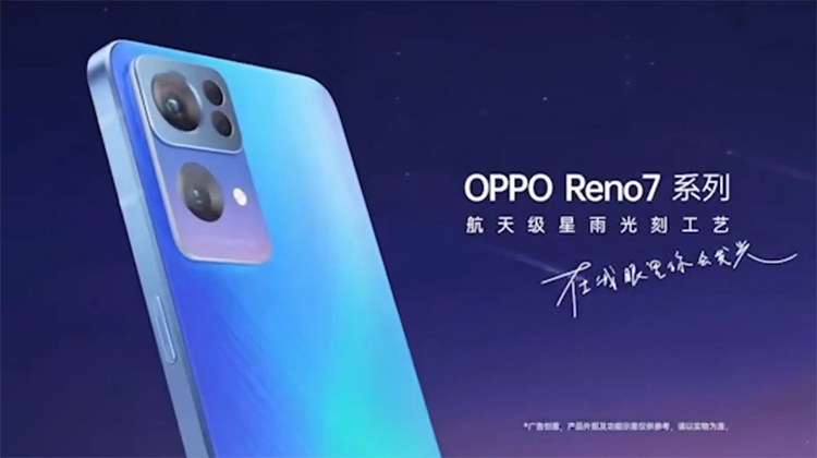OPPO Reno7系列将于11月25日发布 或有星雨光刻工艺加持