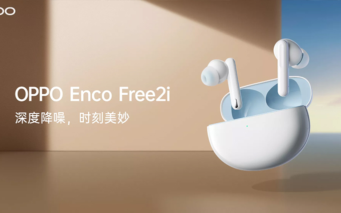 OPPO 入门降噪耳机Enco Free 2i明天发布，支持42db降噪和设备双连