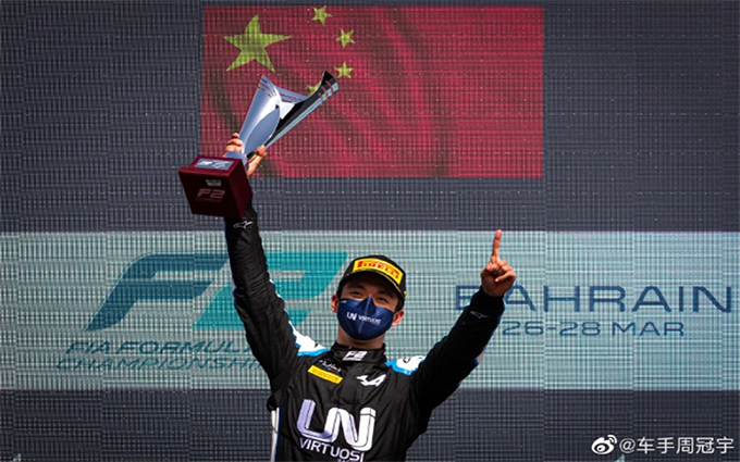 中国首位一级方程式(F1)赛车手诞生，周冠宇正式签约阿尔法·罗密欧F1车队