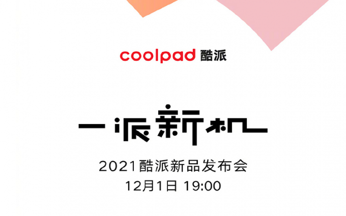 酷派官宣12月1日发布 COOL 20 Pro新机 或将搭载天玑810移动处理器