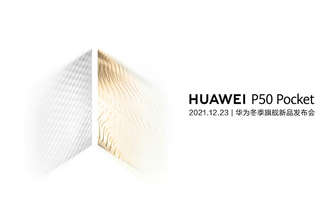 华为P系列新成员，华为首款上下折叠屏手机P50 Pocket本月23日发布