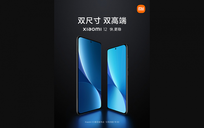 小米12系列屏幕规格有差异 相机有望用上索尼IMX766和IMX707
