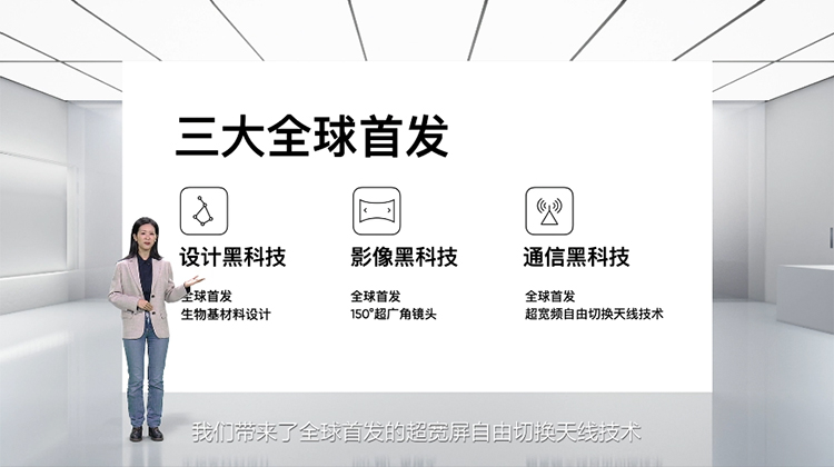 ​realme真我GT2系列新机提前预热：环保设计，150°超广，天线信号全面加强